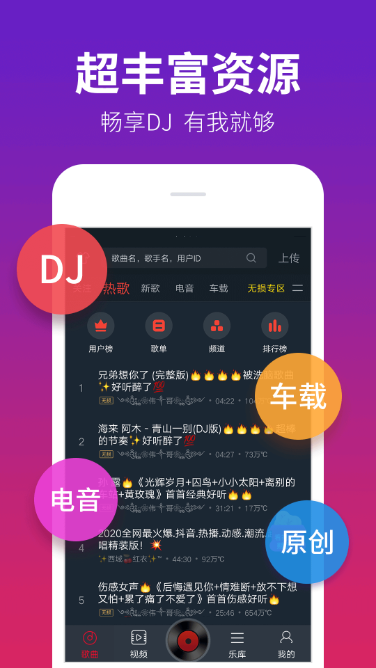 DJ多多最新版
