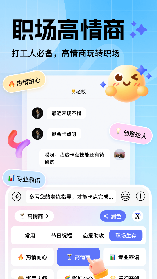 妙回输入法