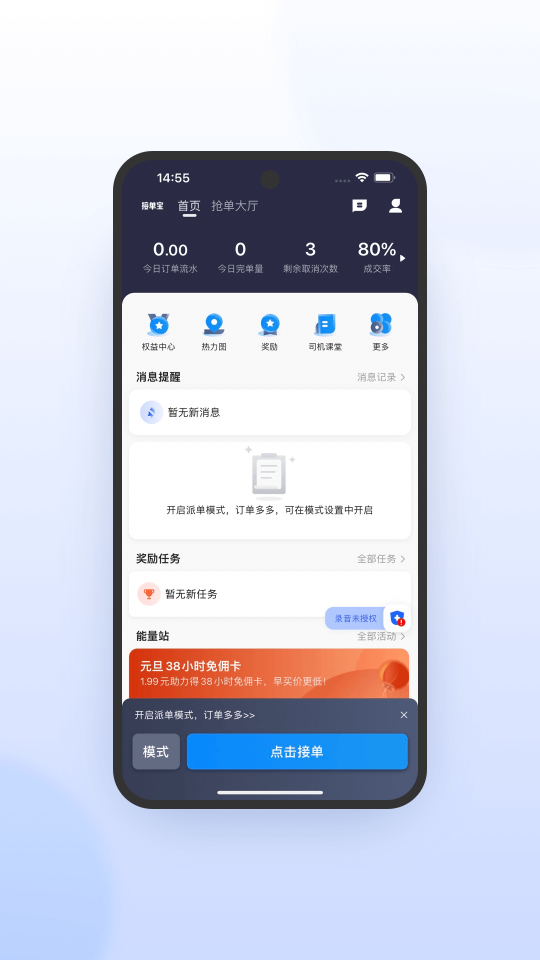365约车车主