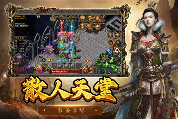 屠龙争霸