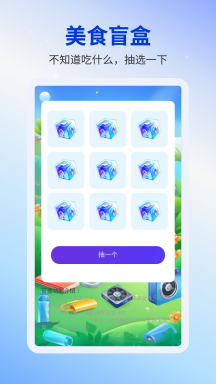 全速垃圾清理