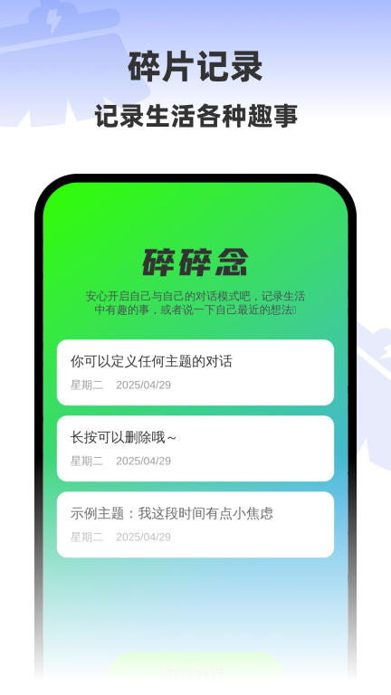 安心一键清理