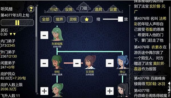 论如何建立一个修仙门派游戏