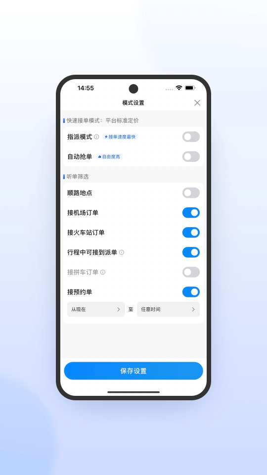 365约车车主