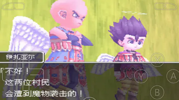 勇者斗恶龙9