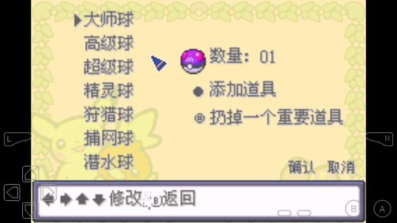 口袋妖怪究极之日