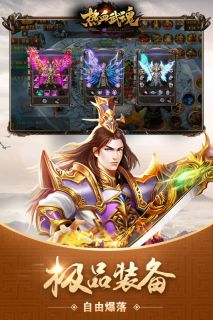 热血武魂