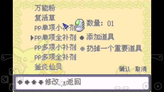 口袋妖怪究极之日