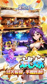 魔狩战纪