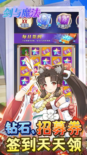 剑与魔法手游