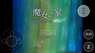 魔女之家手机版