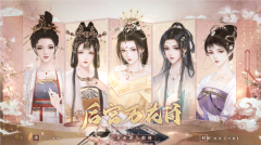 后宫万花筒