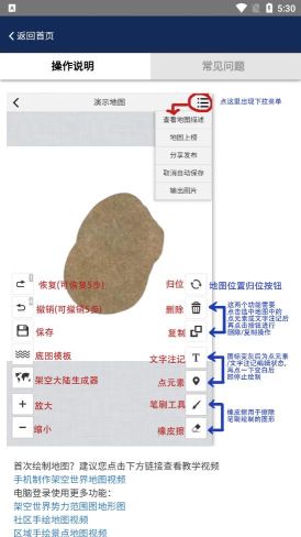 易制地图