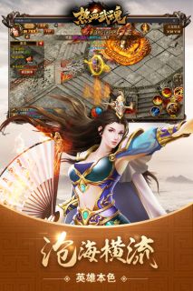 热血武魂