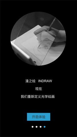 光学绘画