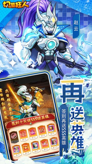 切菜狂人手游