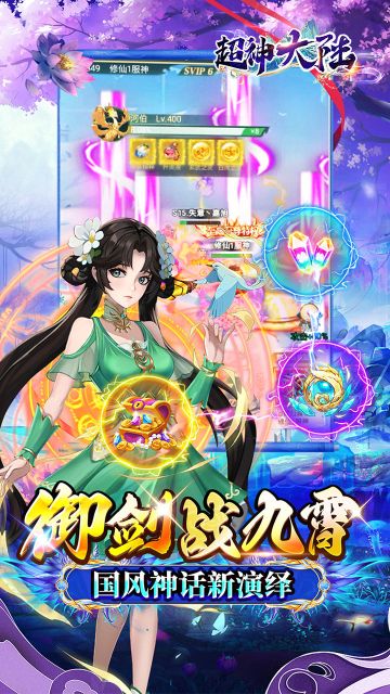 超神大陆