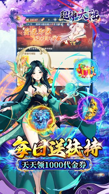 超神大陆