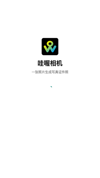 哇喔相机