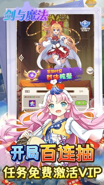 剑与魔法手游