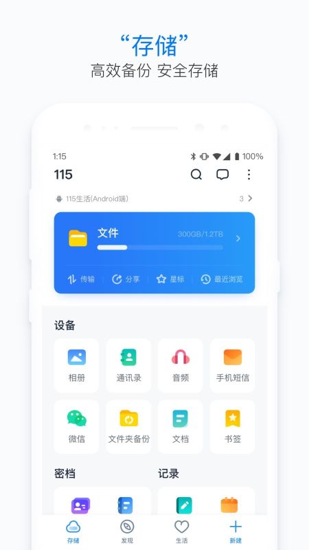 115网盘
