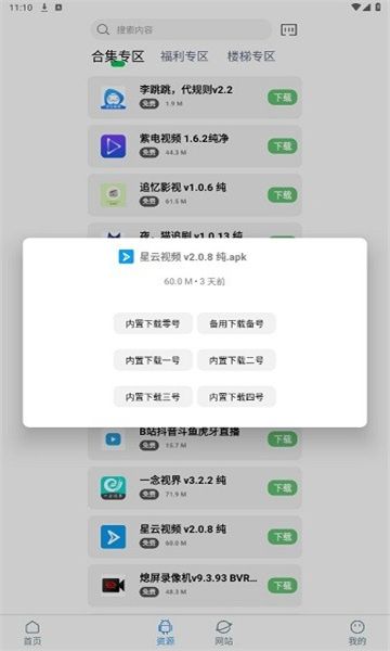 知我软件库