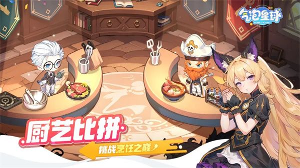 气泡星球最新版
