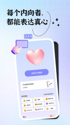 可言键盘