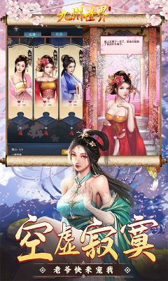 九州世界