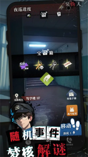 我的同学是伪人