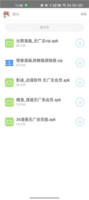 简易软件库