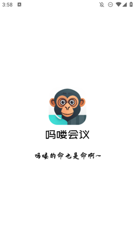 吗喽会议