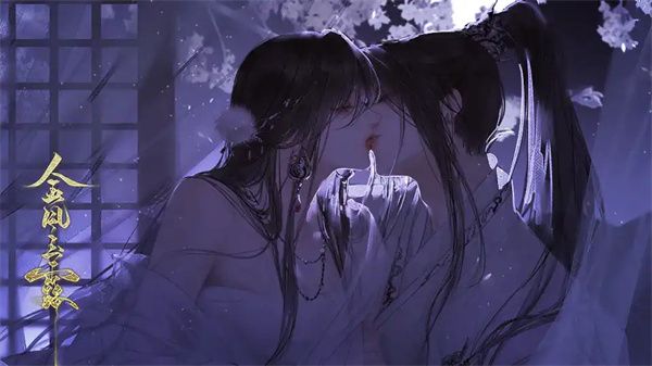 金风玉露