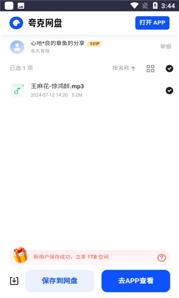 米兔音乐