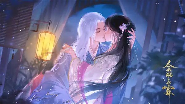 金风玉露