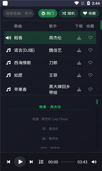 米兔音乐