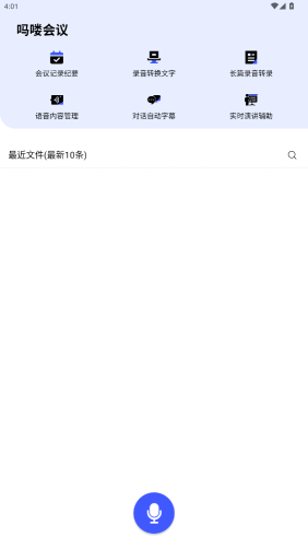 吗喽会议