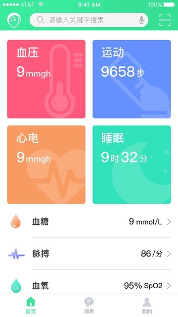 玖健康