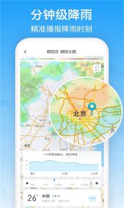 相雨天气