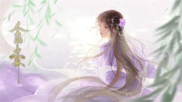 金风玉露