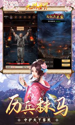 九州世界