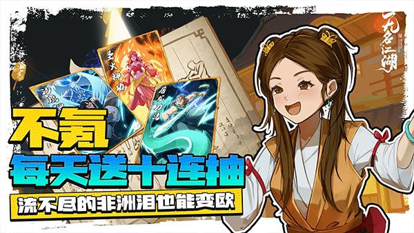 无名江湖最新版