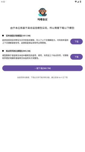 吗喽会议