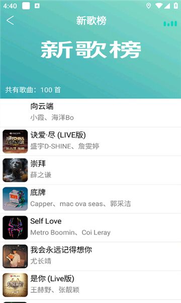 全民音乐