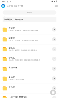 康少软件库