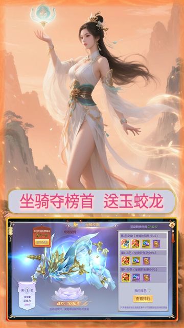 仙迹