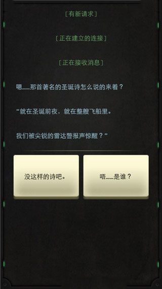 生命线静夜