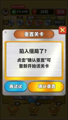 进厂打螺丝
