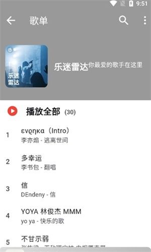 星空音乐