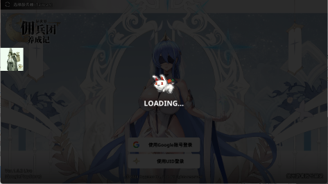 异世界佣兵团养成记游戏